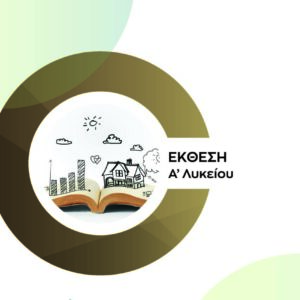 Εκδόσεις