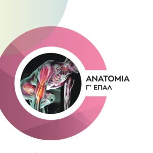 Εκδόσεις