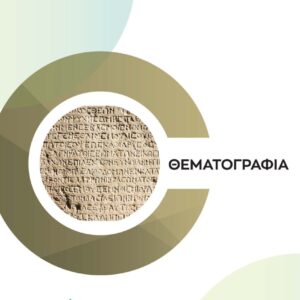 Εκδόσεις