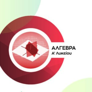 Εκδόσεις