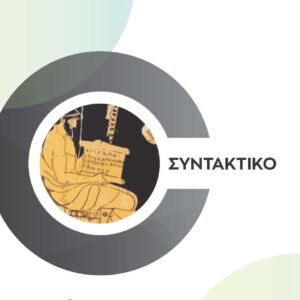 Εκδόσεις